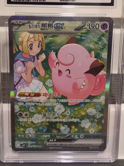 ?Lillies Clefairy Alt Art? Pokemon Holo CGC 10 Gem Mint Card, Korean - Image 2
