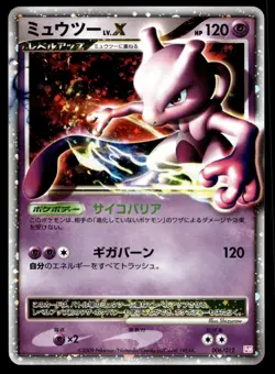 Japanese Pokemon Mewtwo LV.X 006/012 PtM: Mewtwo LV.X Collection Pack EXC - Image 1
