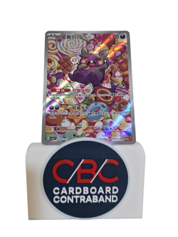 Pokemon S-Chinese Morpeko 1407/07 - Gem Pack Vol.3 CBB3C Holo (2025) - Image 1