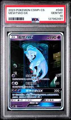 PSA 10 Gem Mint 2023 Chinese Pokemon Mewtwo GX #048 S.E.P SHINING LEGENDS - Image 1