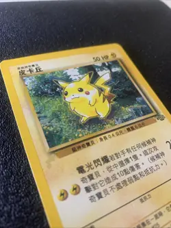 Pokemon Pikachu World Collection Promo 60/64 Chinese Gold Tail Rare - Image 2