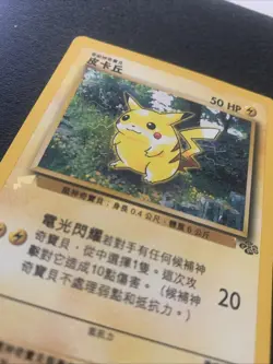 Pokemon Pikachu World Collection Promo 60/64 Chinese Gold Tail Rare - Image 3