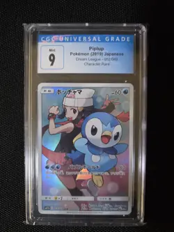 2019 Pokemon Piplup #052/049 Japanese Dream League CGC 9 - Image 1