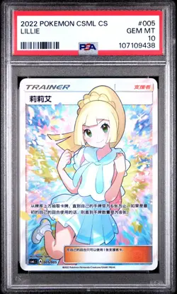 PSA 10 2022 Pokemon Simplified Chinese Lillie Gift Box Full Art #CSMLC 005/005 - Image 1