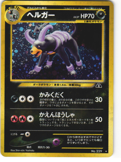 Houndoom Holo Pokemon TCG 'Crossing the Ruins' No. 229 MP - Image 1