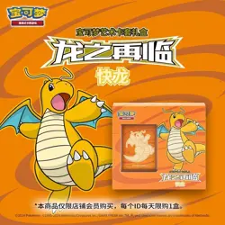 2024 Pokemon TCG Chinese Dragon Return Dragonite Exclusive Sealed Box - Image 2