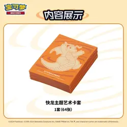 2024 Pokemon TCG Chinese Dragon Return Dragonite Exclusive Sealed Box - Image 3