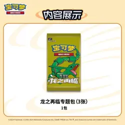 2024 Pokemon TCG Chinese Dragon Return Dragonite Exclusive Sealed Box - Image 4