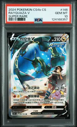 PSA 10 2024 Pokemon Rayquaza V cs4bC CHINESE Super Rare Alt Art #146 Gem Mint - Image 1