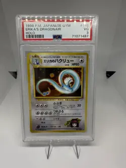 PSA 3 EX Erika's Dragonair Japanese Gym Heroes SWIRL Holo Pokemon Card #148 - Image 1