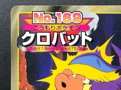 Crobat VS Teddiursa 169 Pokemon Top Battle Card Nintendo Japanese From Japan - Image 3