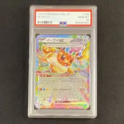 PSA 10 Eevee RR 126/187 sv8a Terastal Festival EX Pokemon Card Japanese GEM MINT - Image 1