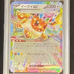 PSA 10 Eevee RR 126/187 sv8a Terastal Festival EX Pokemon Card Japanese GEM MINT - Image 2