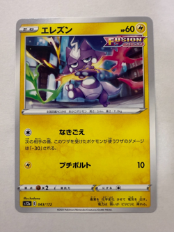 Toxel pokemon card Japanese version 002 - Image 1