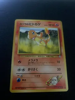 BLAINE’S CHARMANDER No. 004 Japanese Gym Hero’s Set Pokemon Card 1998 - Image 1