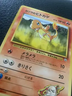 BLAINE’S CHARMANDER No. 004 Japanese Gym Hero’s Set Pokemon Card 1998 - Image 2