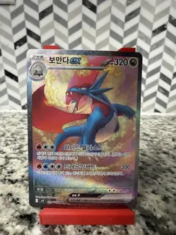 Salamence ex SAR 129/100 sv9 Battle Partners Korean Pokemon TCG Holo M/NM - Image 1
