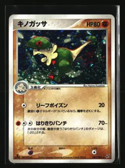 Pokemon BRELOOM 047/082 Holo 1st Ed (2004 Clash of the Blue Sky) LP/Light Play - Image 1