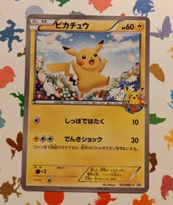 Pokemon TCG Pikachu 151 BW-P Japanese Promo Classroom Prize 2012 - Image 1