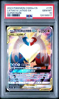 PSA 10 2023 Pokemon Chinese CSM2a Chinese #175 Tag Team Latias & Latios GX SR - Image 1