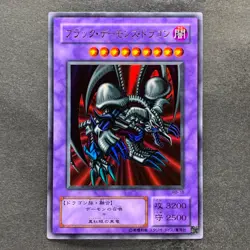NM Black Skull Dragon RB-18 Ultra Rare YuGiOh 410 - Image 1