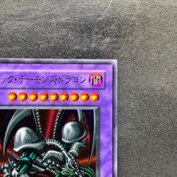 NM Black Skull Dragon RB-18 Ultra Rare YuGiOh 410 - Image 3