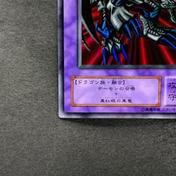 NM Black Skull Dragon RB-18 Ultra Rare YuGiOh 410 - Image 4