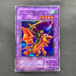 NM Alligator's Sword Dragon G4-16 Ultra Rare YuGiOh 310 - Image 1