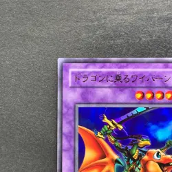 NM Alligator's Sword Dragon G4-16 Ultra Rare YuGiOh 310 - Image 2