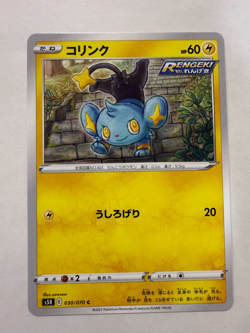 Shinx pokemon card Japanese version 002 - Image 1