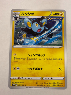 Luxio pokemon card Japanese version 002 - Image 1