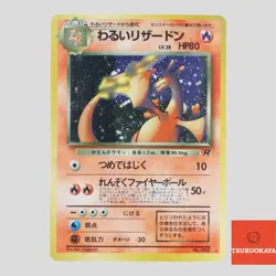 Dark Charizard No.006 1997 vintage Holo Promo Japanese Pokemon Card(B rank) - Image 1