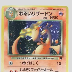 Dark Charizard No.006 1997 vintage Holo Promo Japanese Pokemon Card(B rank) - Image 2