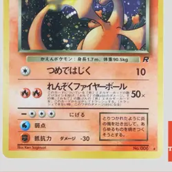 Dark Charizard No.006 1997 vintage Holo Promo Japanese Pokemon Card(B rank) - Image 3