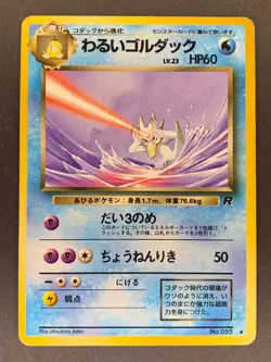 Dark Golduck No.055 Team Rocket Gang Japanese Pokemon Card - Image 4