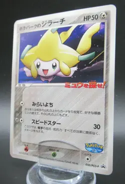 Pokemon Japanese Non-Holo Card Jirachi Nintendo NO.385 050/PCG-P - Image 1