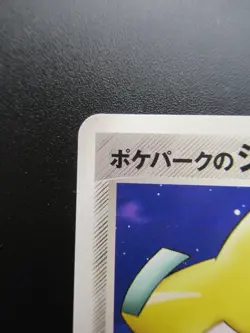Pokemon Japanese Non-Holo Card Jirachi Nintendo NO.385 050/PCG-P - Image 2