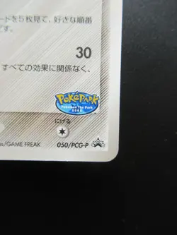 Pokemon Japanese Non-Holo Card Jirachi Nintendo NO.385 050/PCG-P - Image 4