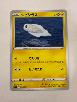 Tynamo pokemon card Japanese version 002 - Image 1