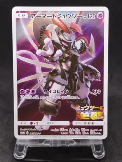 [N MINT] Pokemon Card Armored Mewtwo 365/SM-P PROMO 1999_285 - Image 1