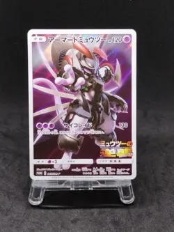 [N MINT] Pokemon Card Armored Mewtwo 365/SM-P PROMO 1999_285 - Image 2