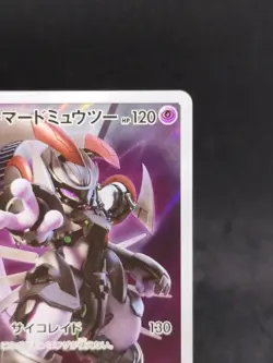 [N MINT] Pokemon Card Armored Mewtwo 365/SM-P PROMO 1999_285 - Image 4