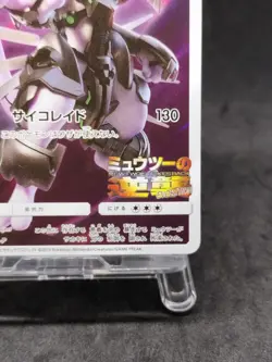 [N MINT] Pokemon Card Armored Mewtwo 365/SM-P PROMO 1999_285 - Image 5