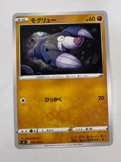 Drilbur pokemon card Japanese version 002 - Image 1