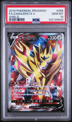 2019 POKEMON JPN SWORD & SHIELD SHIELD #065 FULL ART/ZAMAZENTA V PSA 10 - Image 1