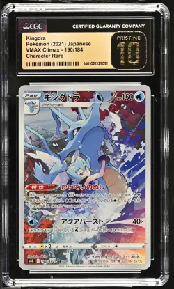 CGC 10 PRISTINE Japanese Pokemon 2021 Kingdra 190/184 VMAX Climax S8b - Image 1