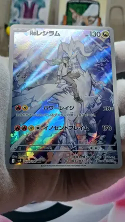 N's Reshiram 109/100 AR SV9 Battle Partners Japanese Pokemon Card TCG - Image 2