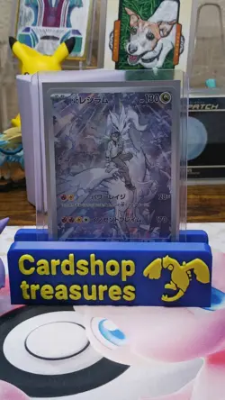 N's Reshiram 109/100 AR SV9 Battle Partners Japanese Pokemon Card TCG - Image 5