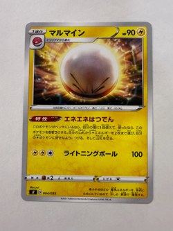 Pansear pokemon card Japanese version 002 - Image 1