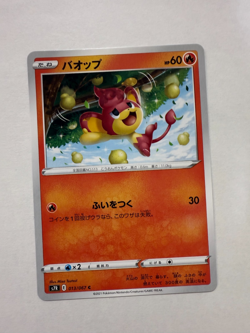 Pansear pokemon card Japanese version 002 - Image 1